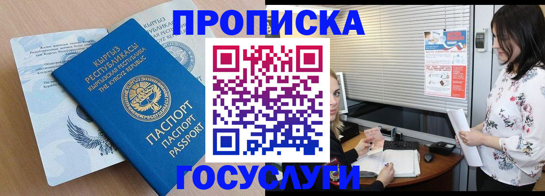 прописка законно в Нарьян-Маре