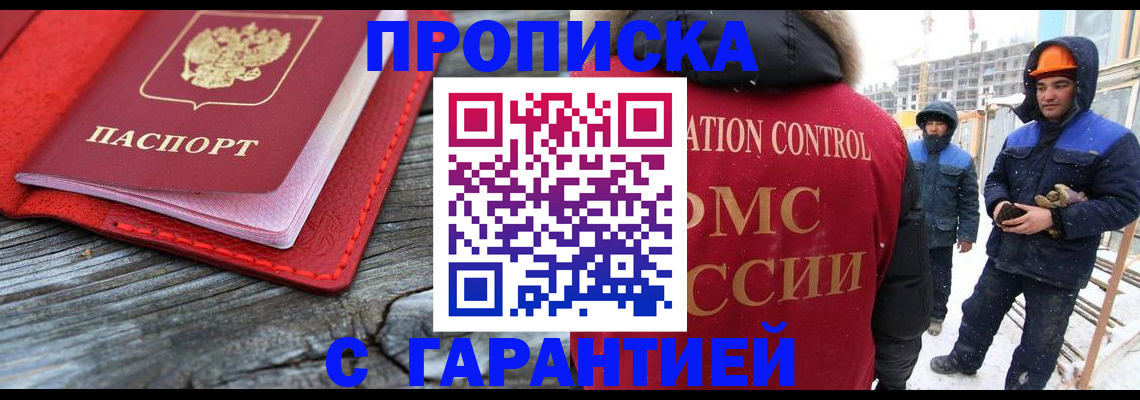 временная регистрация для школы в Нарьян-Маре