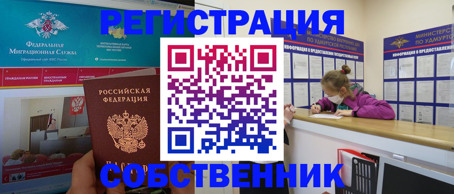 временная регистрация поиск в Нарьян-Маре