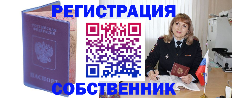 временная регистрация надежно в Нарьян-Маре