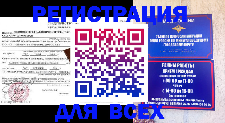 временная регистрация поиск в Нарьян-Маре