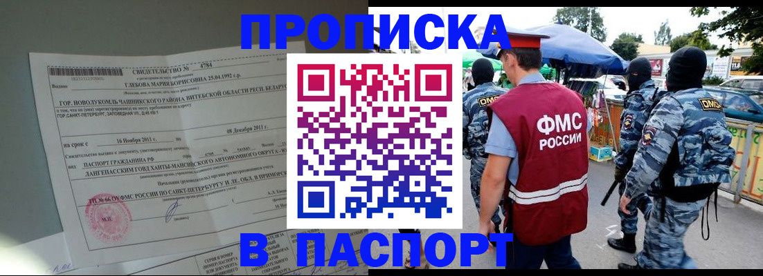 временная регистрация адрес в Нарьян-Маре