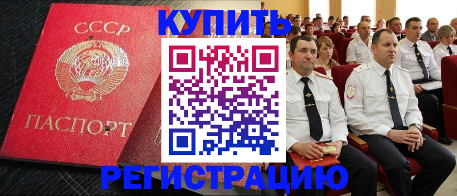 временная регистрация госуслуги в Нарьян-Маре