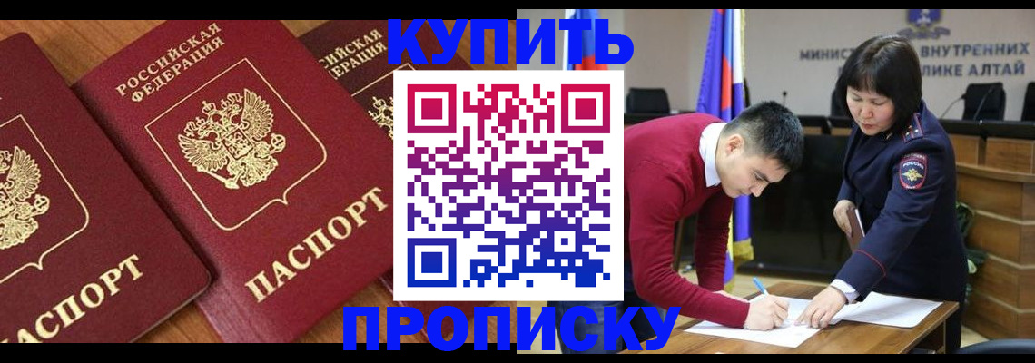 временная прописка в Нарьян-Маре